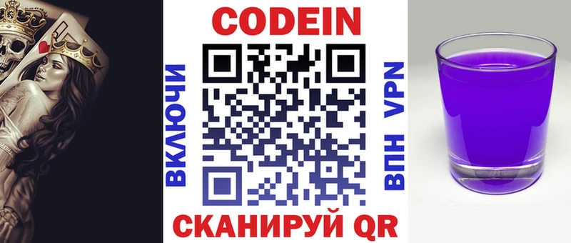 blacksprut   Калининец  Codein Purple Drank 