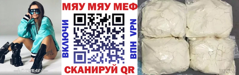 МЕФ кристаллы  Калининец 